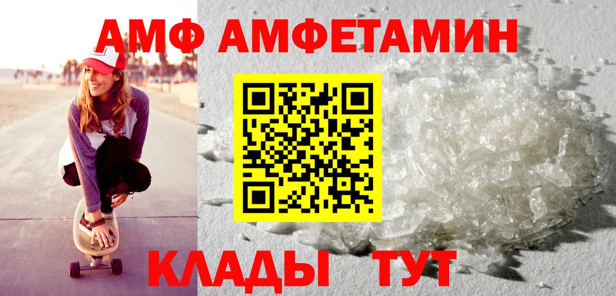 Минеральные Воды  АМФЕТАМИН  Вход с VPN  АМФ Premium 