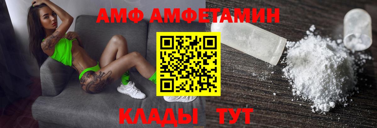 АМФЕТАМИН Premium Минеральные Воды