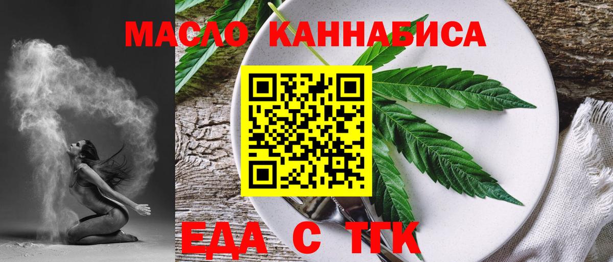 Минеральные Воды  Печенье с ТГК конопля  Вход с VPN 