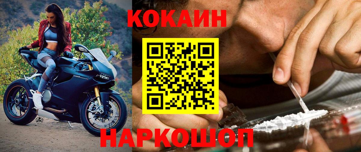 COCAIN 99%  COCAIN Эквадор  Вход с VPN  Минеральные Воды 