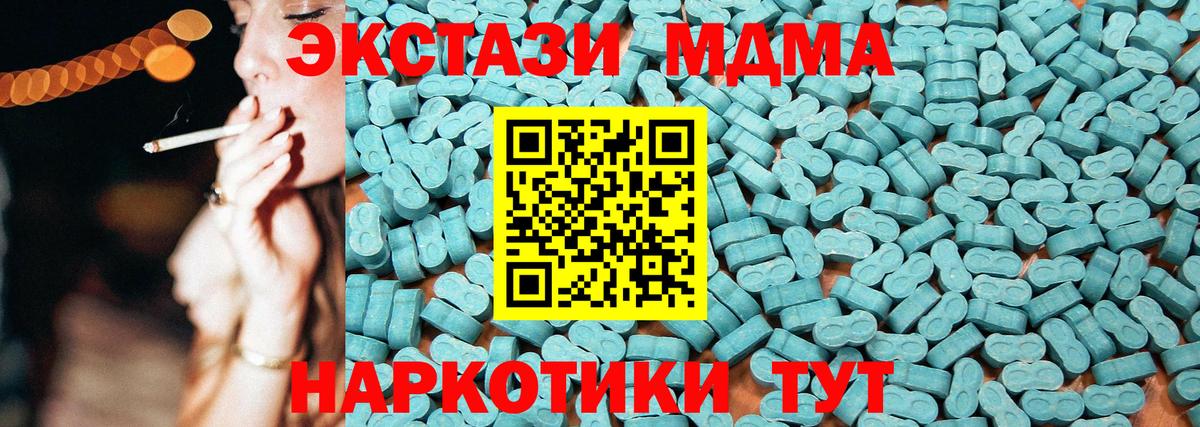 Ecstasy круглые  Ecstasy  Вход с VPN  Минеральные Воды  это телеграм  Ecstasy 250 мг 