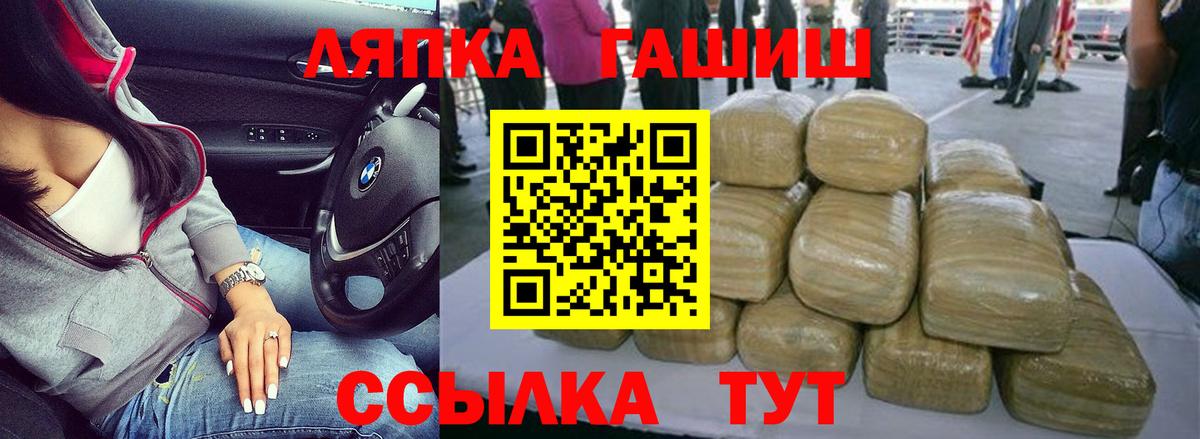 Гашиш  Вход с VPN  Гашиш индика сатива  хочу   ГАШ Premium  Минеральные Воды 