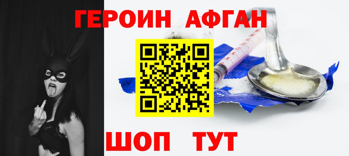 Героин  Вход с VPN  Минеральные Воды  ГЕРОИН герыч 