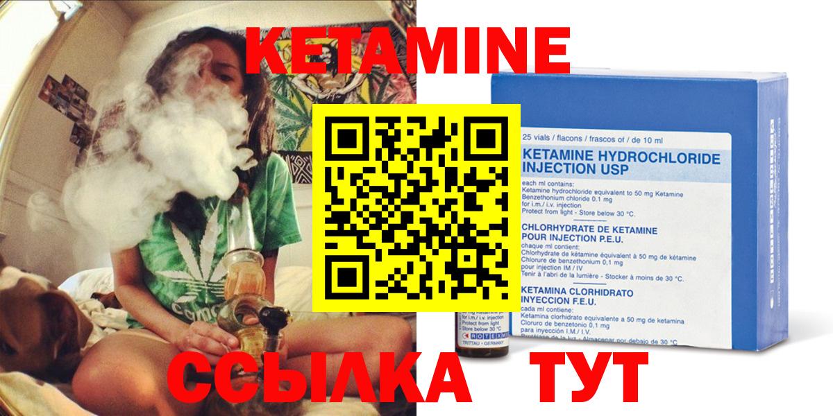 Минеральные Воды  Кетамин VHQ  Вход с VPN  Кетамин ketamine 