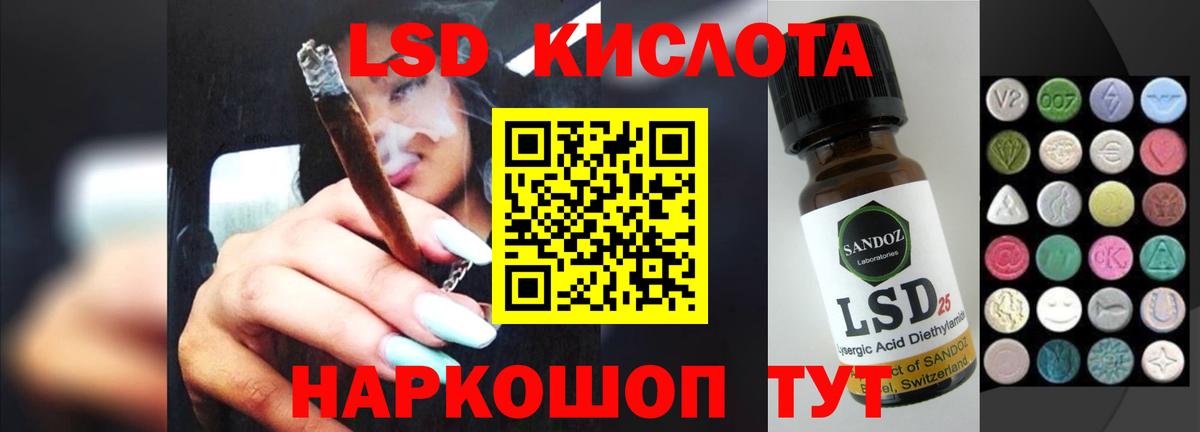 LSD-25 экстази ecstasy Минеральные Воды