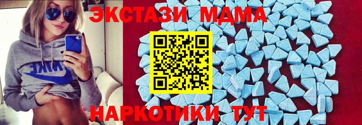 Минеральные Воды  МДМА  Вход с VPN  MDMA crystal  MDMA молли 