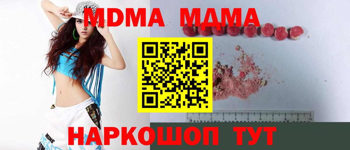 MDMA crystal Минеральные Воды