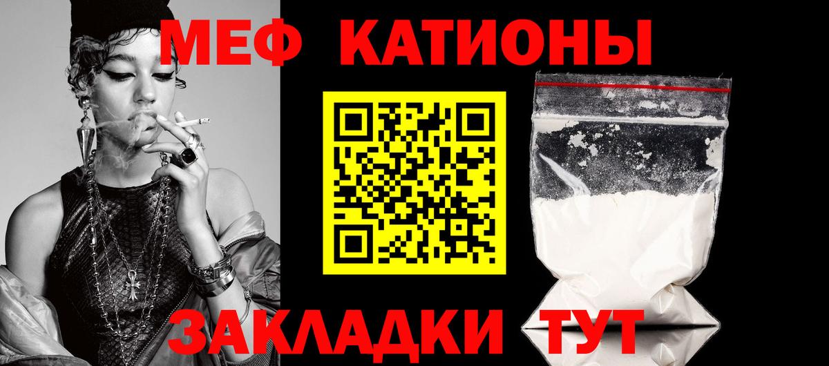 Меф  Мефедрон  Меф 4 MMC  Вход с VPN  Минеральные Воды  Мефедрон кристаллы 