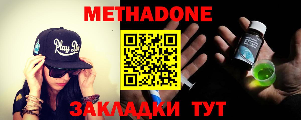 мориарти какой сайт  МЕТАДОН methadone  Вход с VPN  МЕТАДОН белоснежный  Минеральные Воды 