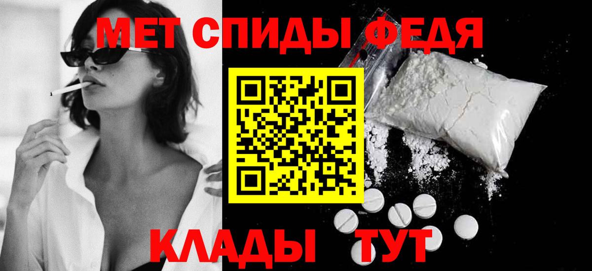 Первитин кристалл  Вход с VPN  Минеральные Воды  Первитин кристалл 