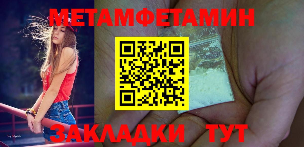 МЕТАМФЕТАМИН Декстрометамфетамин 99.9% Минеральные Воды