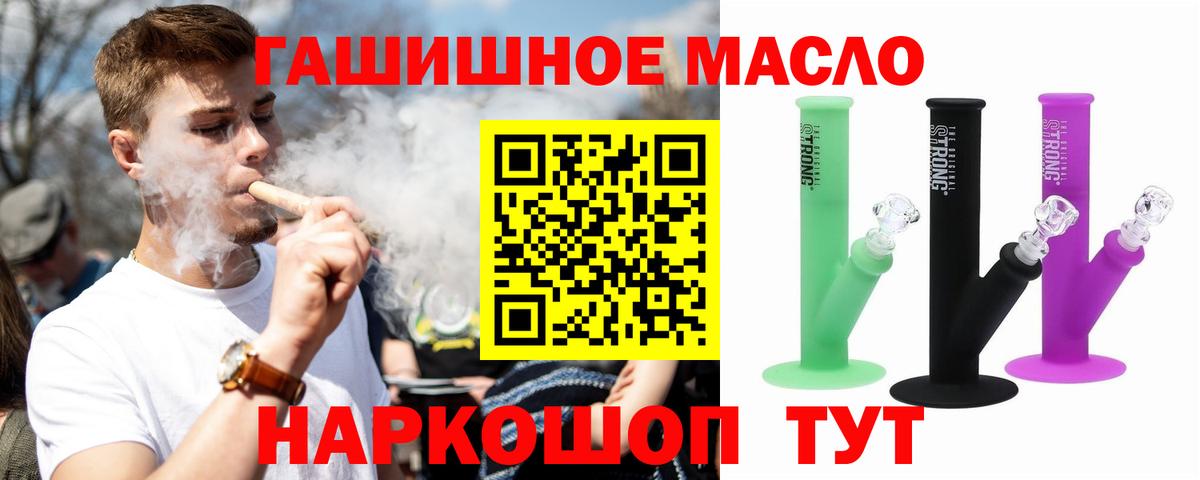 Минеральные Воды  Дистиллят ТГК THC oil  Вход с VPN  Дистиллят ТГК концентрат 